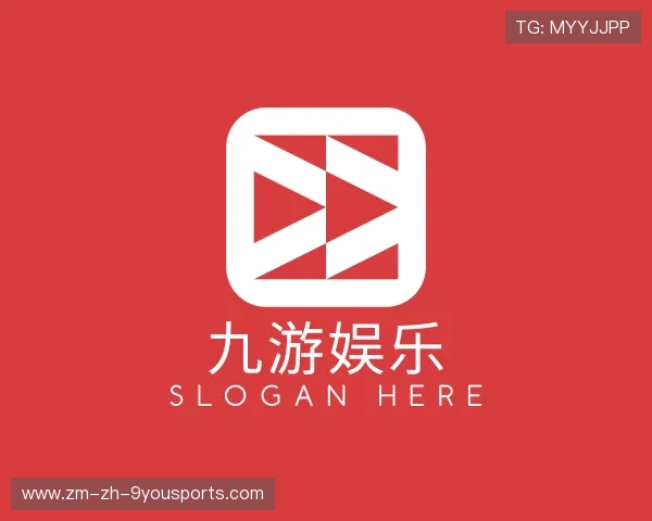 解读九游体育入口